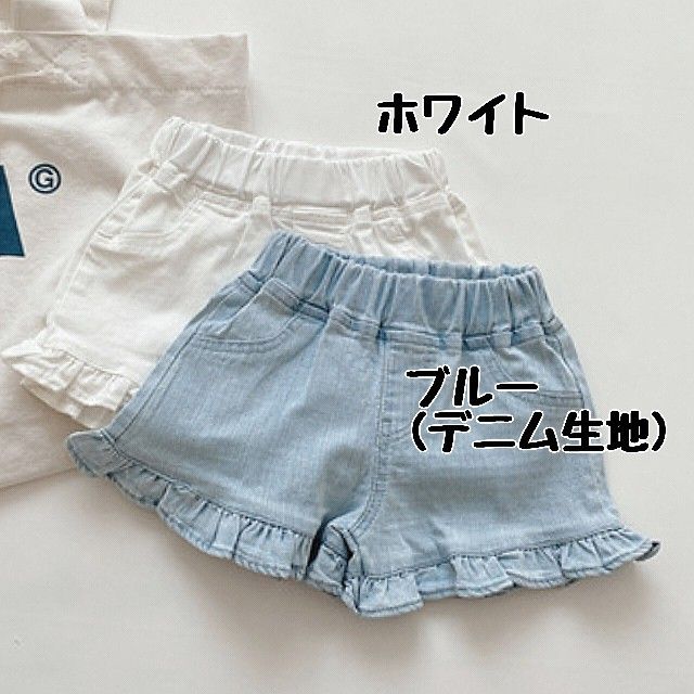 【ブルー：サイズ110】フリル ショートパンツ 短パン キュロット 女の子 子供服 夏