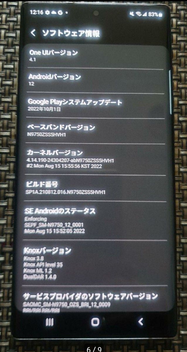 Samsung Galaxy Note10+ デュアルSIM SM-N9750　海外版シムフリー