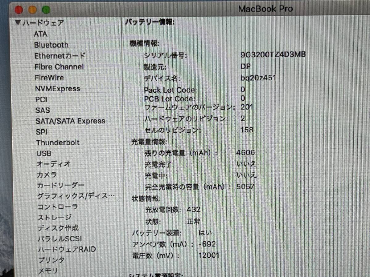 管理番号：PT240401-11_MacBook Pro Mid2012 13インチ/Core i7 2.9GHz/メモリ 16GB/SSD 512GB_画像10