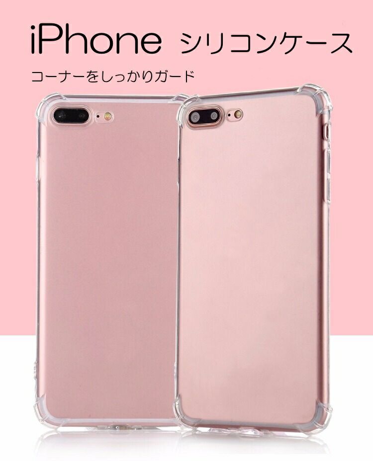 コーナー強化 カバー ケース iPhone5 5s SE 