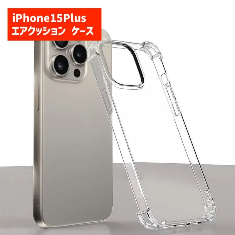 スマホケース iPhone 15Plus ケース コーナー 強化 724 2