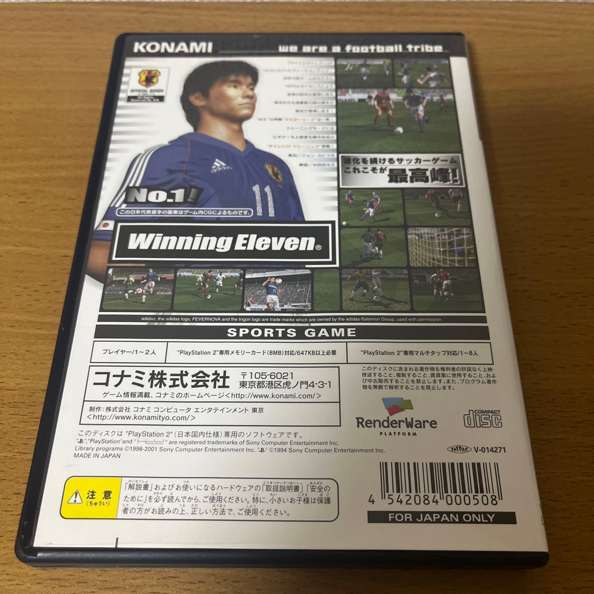 【PS2】 ワールドサッカー ウイニングイレブン6