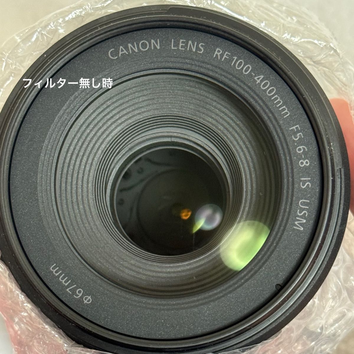 Canon RFレンズ 100-400mm F5.6-8 IS USM キャノン