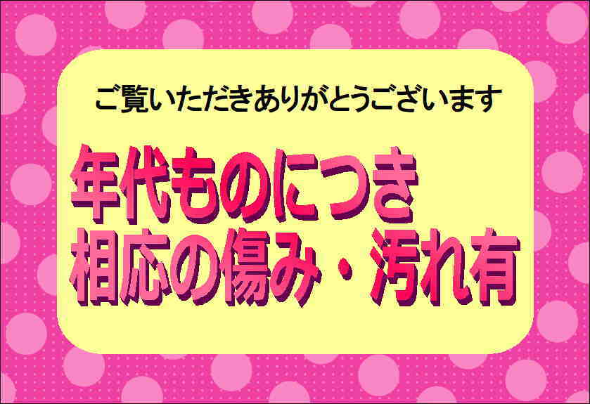 ◆中古EP盤◆黒木憲◆亜紀子の想い出◆花はまぼろし◆61◆_画像4