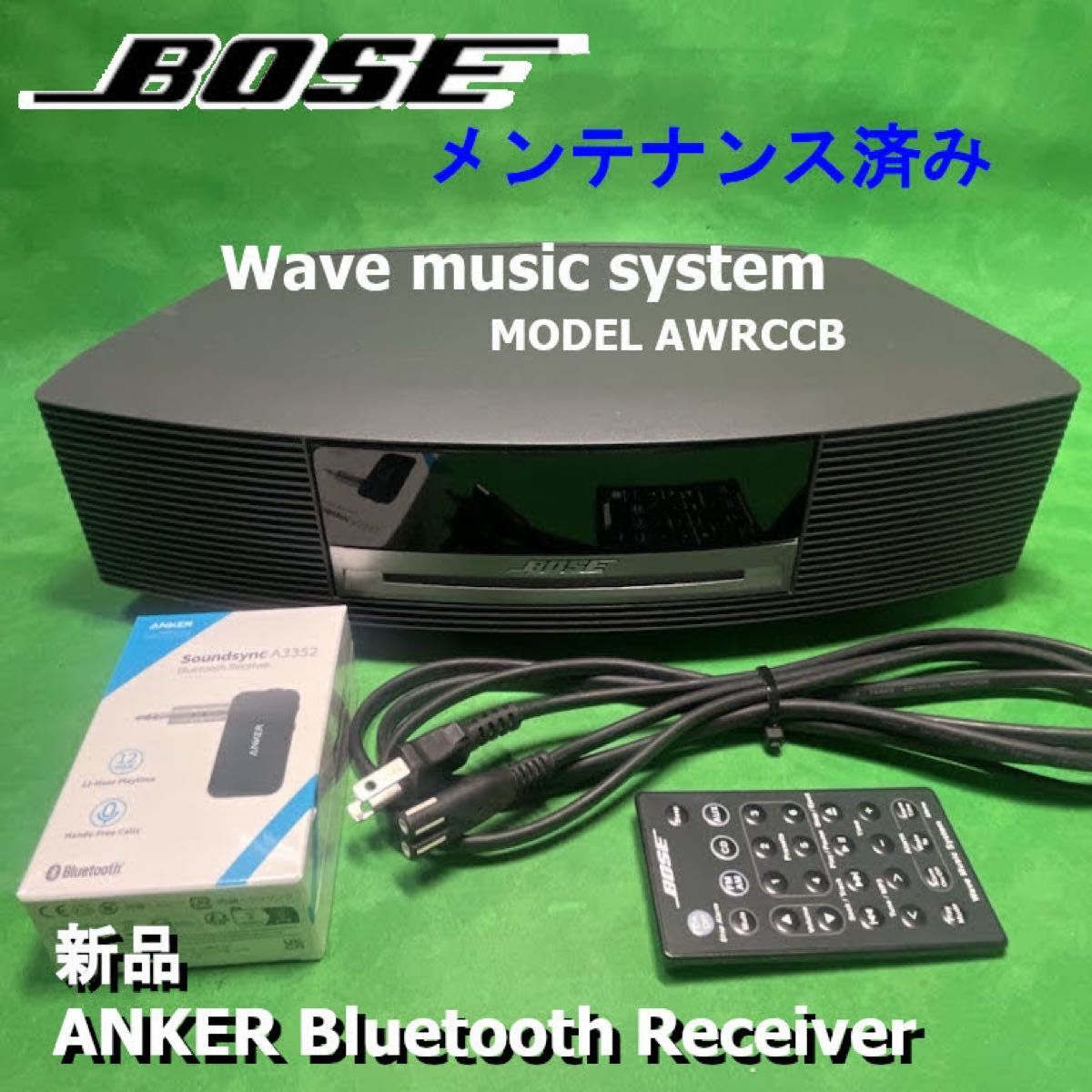 BOSEオーディオプレーヤー Wave music system AWRCCB+ブルートゥースレシーバー(新品)