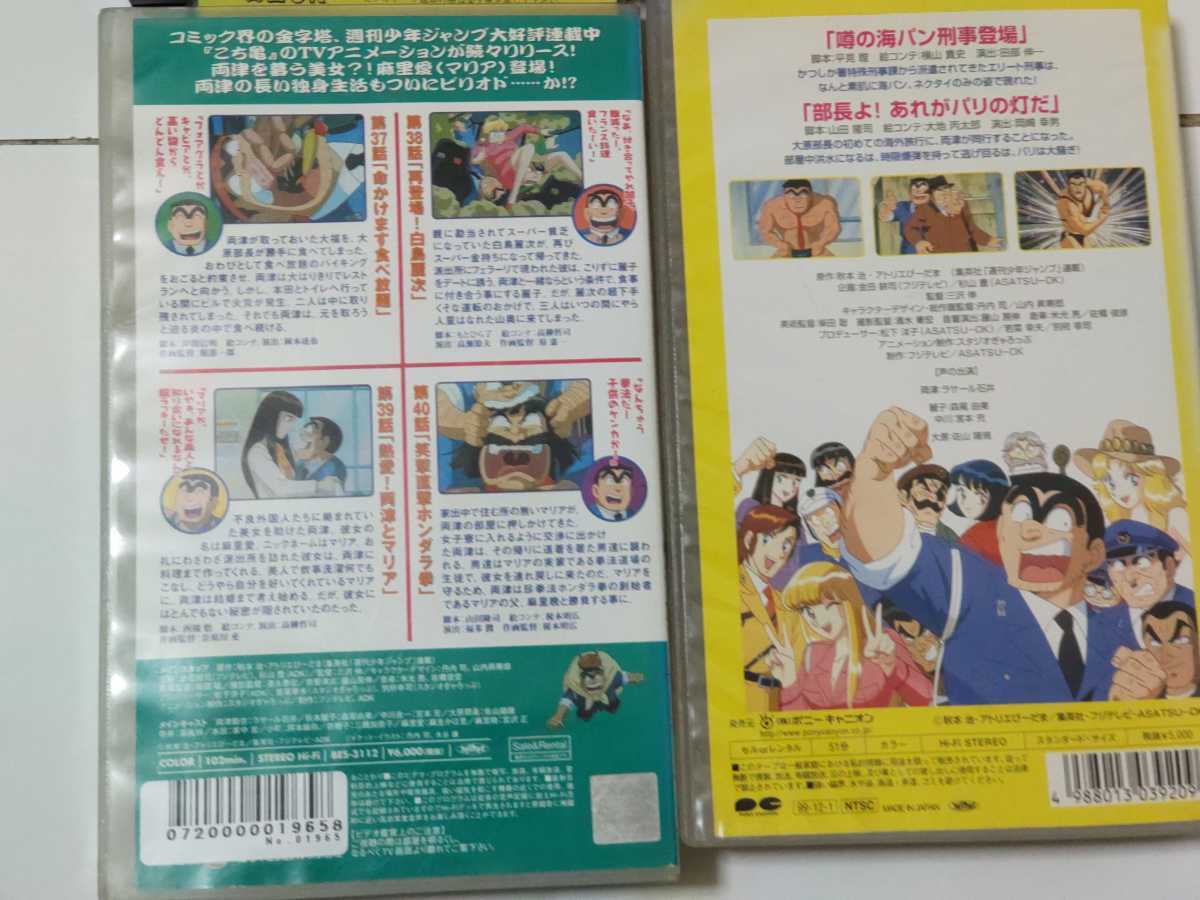 Yahoo!オークション - こちら葛飾区亀有公園前派出所 VHSテープ Yahoo!オークション - こちら葛飾区亀有公園前派出所 VHSテープ