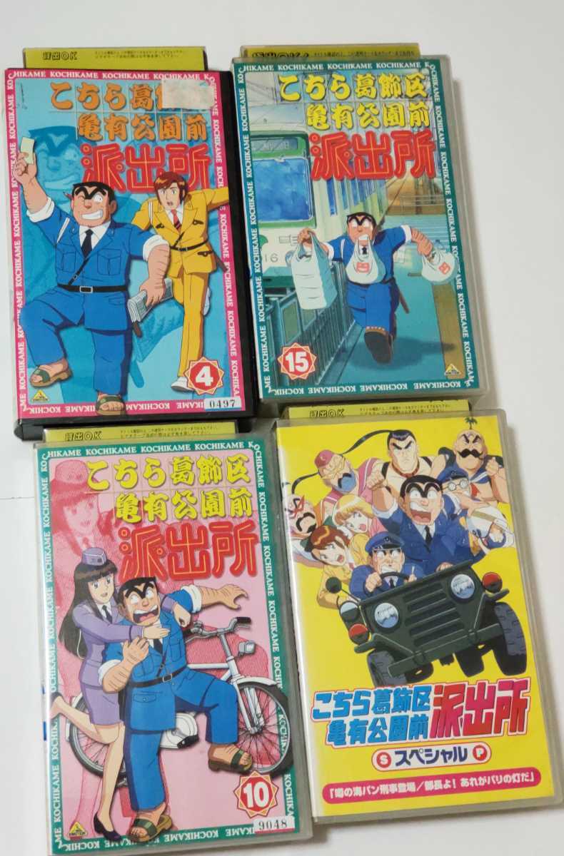 Yahoo!オークション - こちら葛飾区亀有公園前派出所 VHSテープ Yahoo!オークション - こちら葛飾区亀有公園前派出所 VHSテープ