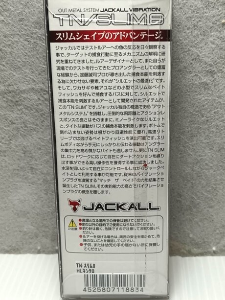 ジャッカル TN SLIM 8 HLキンクロ の画像3