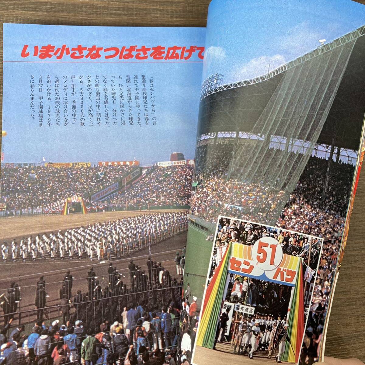 雑誌 高校野球 甲子園 第51回選抜高校野球大会 週刊ベースボール 別冊_画像5