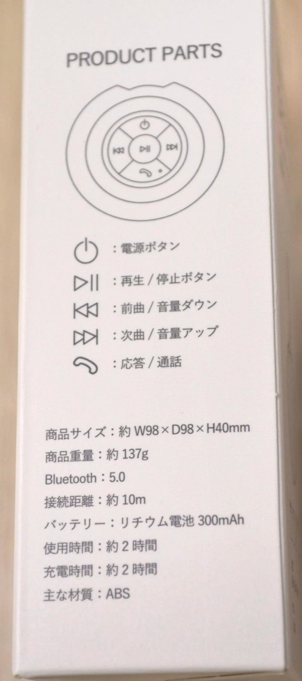 LAKOLE　ラコレ　防滴Bluetoothワイヤレススピーカー 　ピンクベージュ　くすみカラー_画像4