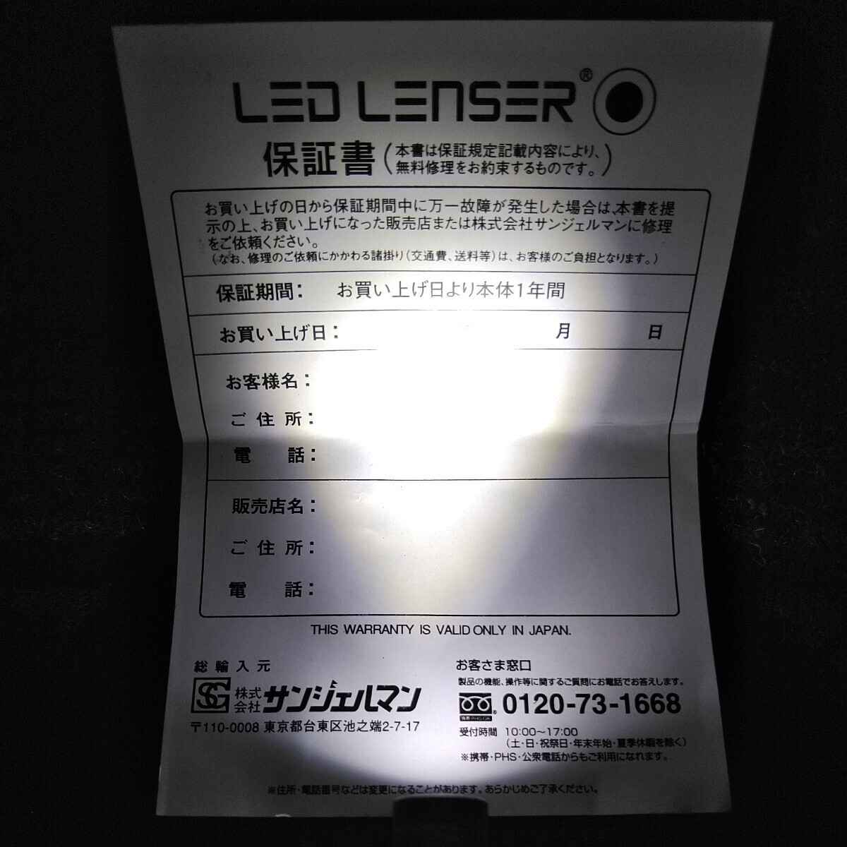 ■未使用・開封品■LED LENSER V9 Micro■OPT-7513TG■レッドレンザー■キーライト■キーホルダーの画像6