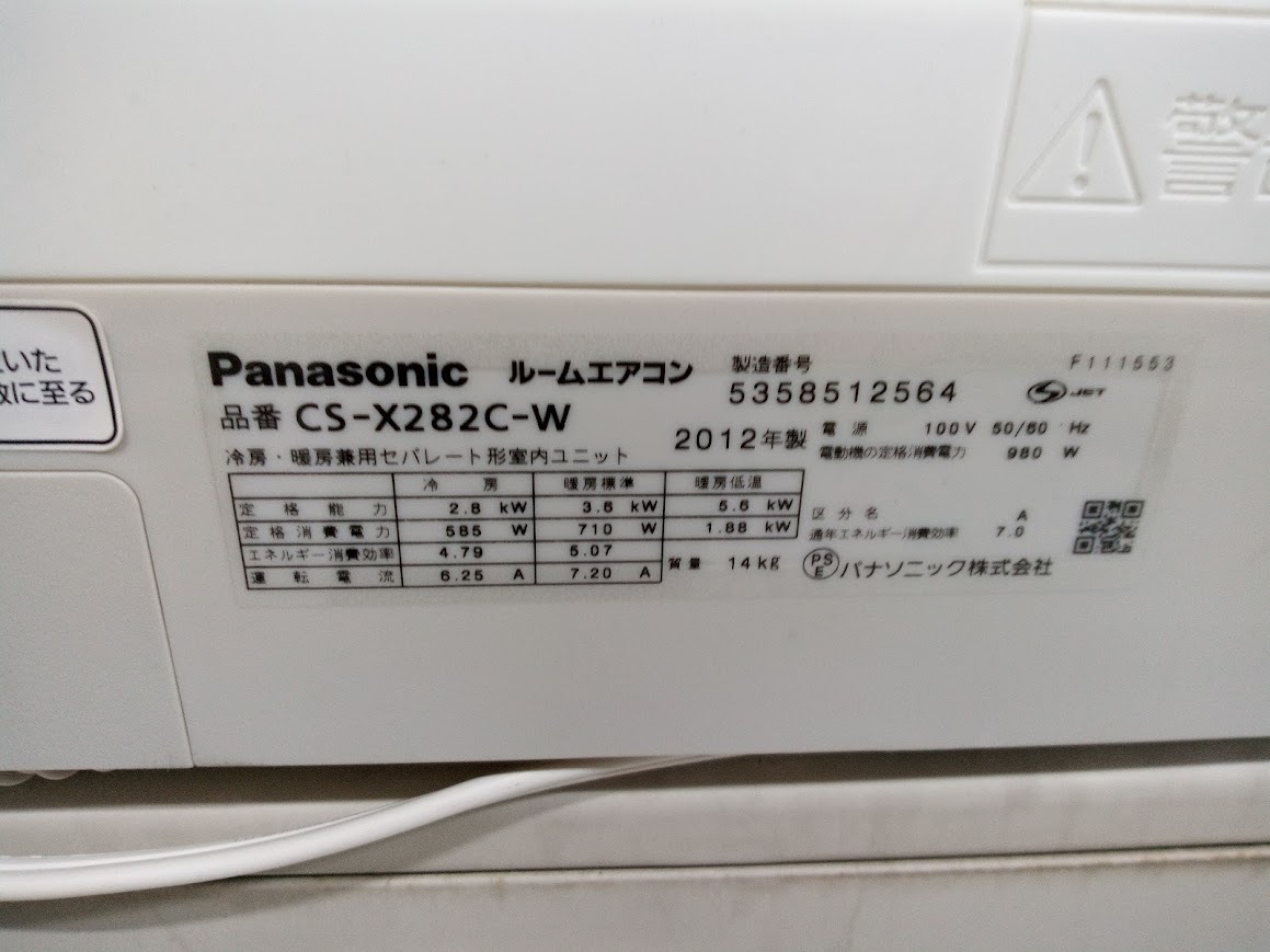 〇 パナソニック 2012年製ルームエアコン CS-X282C-W 室外機付き動作未確認品 /リモコン付き /冷房8畳～12畳 /ナノイー /エコナビ の画像2