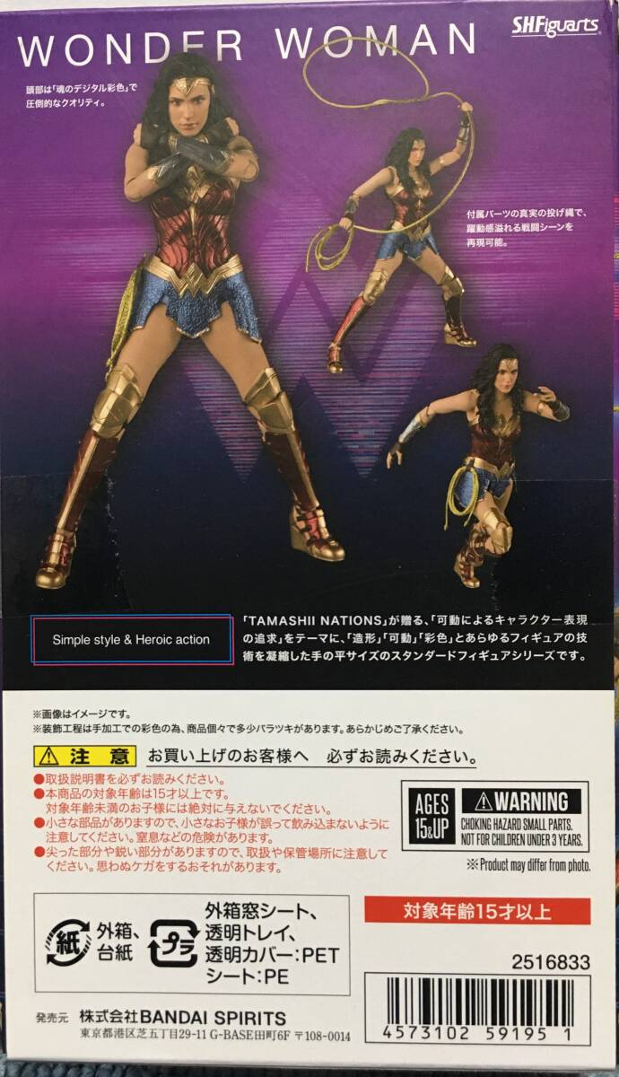 バンダイスピリッツ S.H.フィギュアーツ ワンダーウーマン（WW84）の画像2