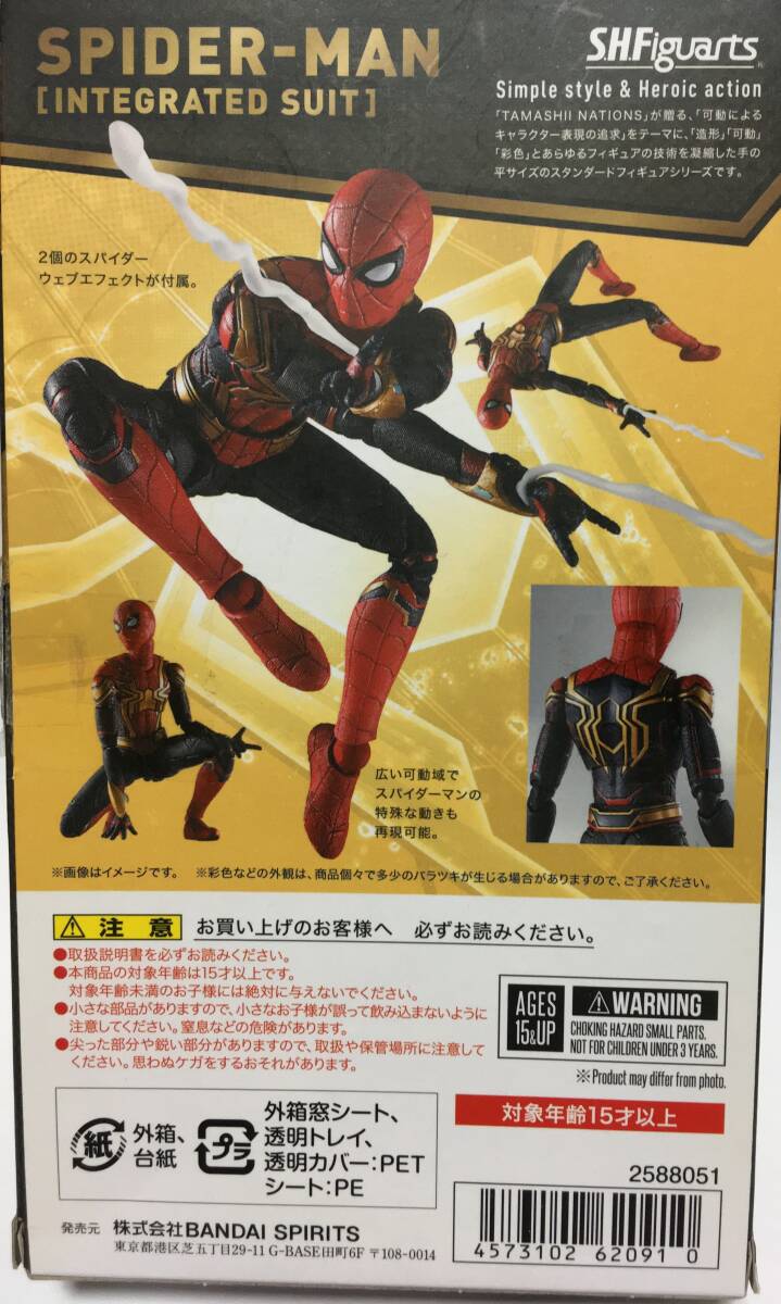  Bandai Spirits S.H. figuarts Человек-паук ( Inte серый tedo костюм ) Человек-паук :no-* way * Home 