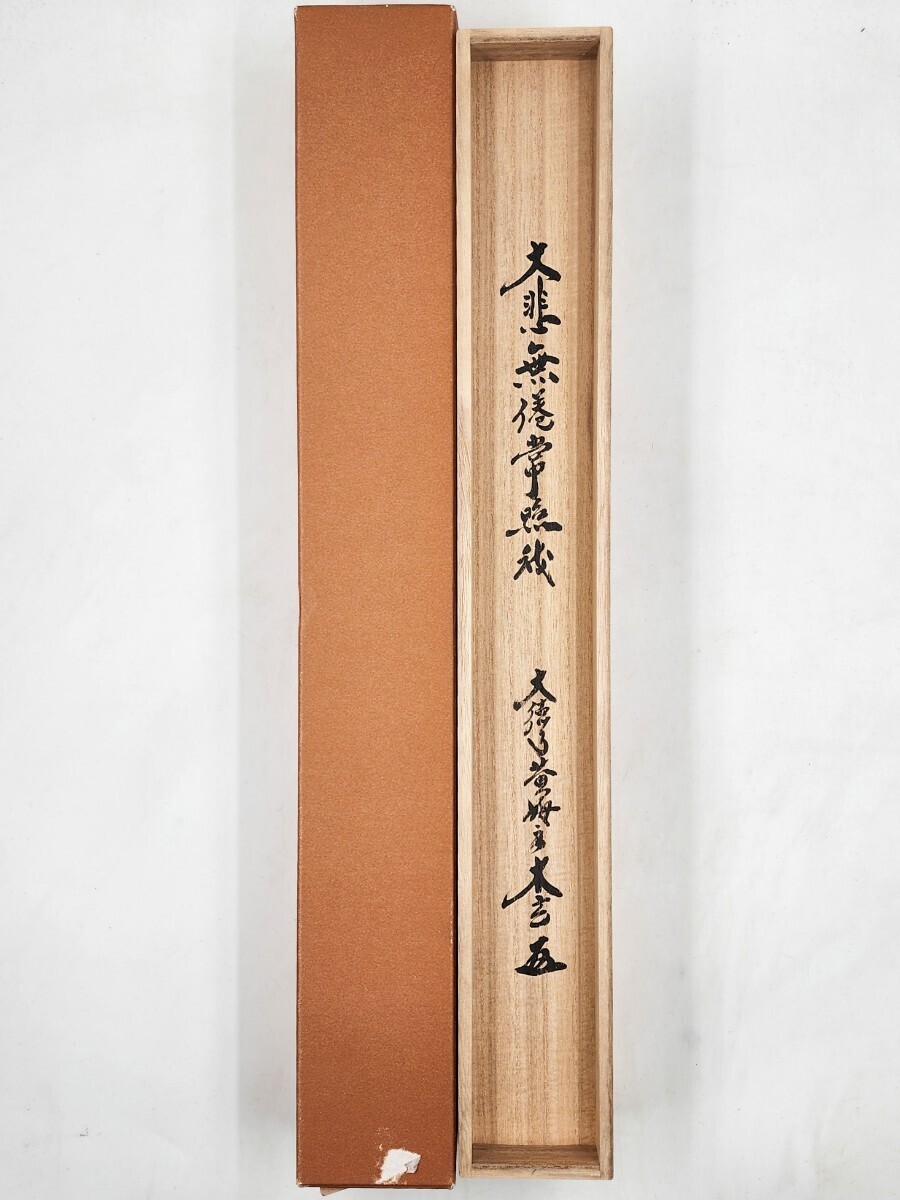 < hanging scroll > large virtue temple . yellow plum .[ Kobayashi futoshi .] one running script [ large . less ....] paper book@. also box paper outer box genuine writing brush guarantee tea ...
