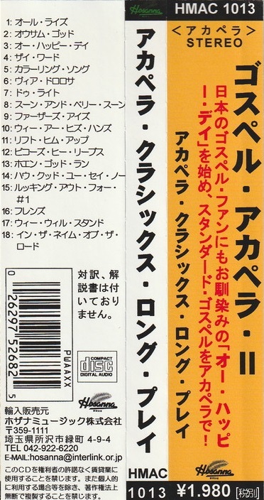 01-43【即決】★送料無料★新品ケース付★ゴスペル★アカペラ・クラシックス・ロングプレイ★2000年★ACAPPELLA★CLASSICS LONG PLAY★_画像2