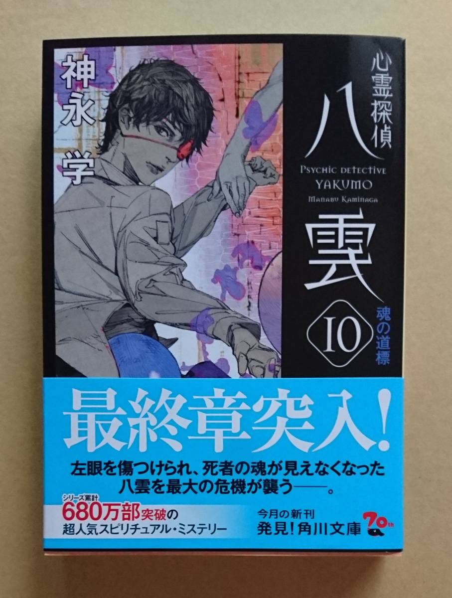 心霊探偵八雲の値段と価格推移は 266件の売買情報を集計した心霊探偵八雲の価格や価値の推移データを公開