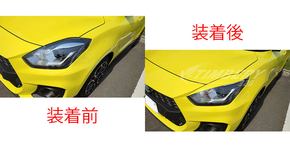 #ZFT塗装済★在庫有即納★スズキ ZC33S スイフトスポーツ アイライン チャンピオンイエロー4 ZC13S,ZC53S,ZD53S,ZD83S,ZC83S,ZC43Sの画像7