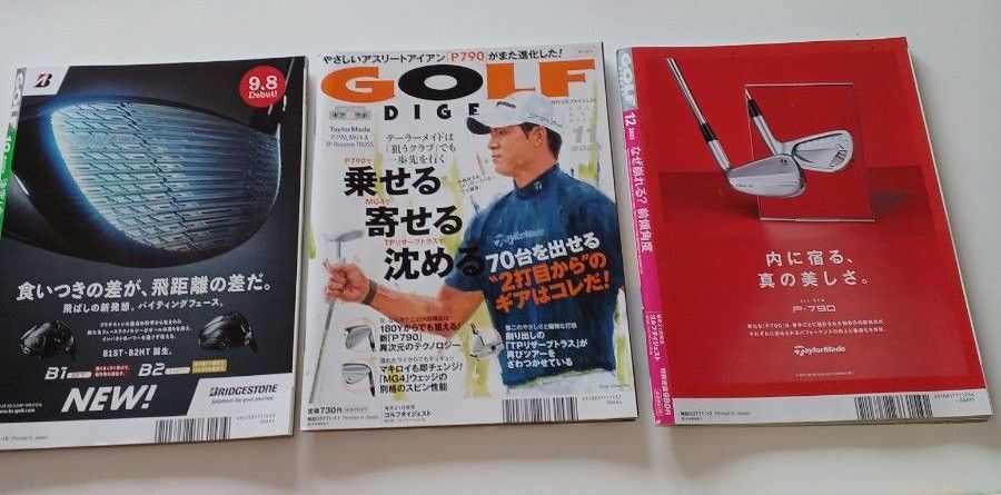 【3冊おまとめ】月刊ゴルフダイジェスト 2023年10月号、11月号、12月号