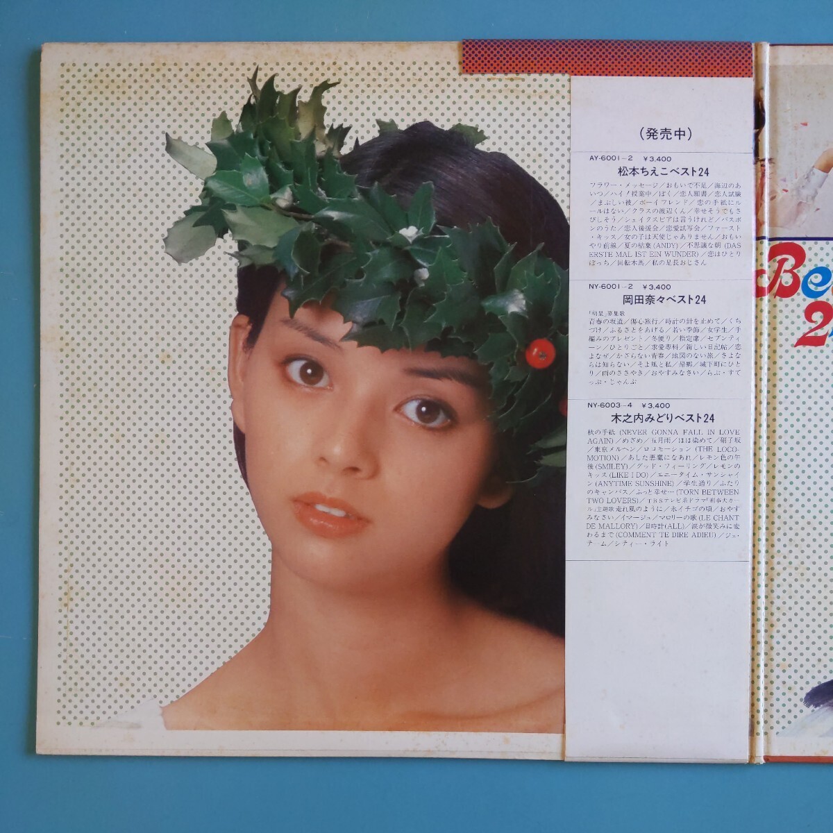 ポスター付/帯付/試聴済2LP】岡田奈々『ベスト24 全曲集』昭和 ポスター付/帯付/試聴済2LP】岡田奈々『ベスト24 全曲集』昭和