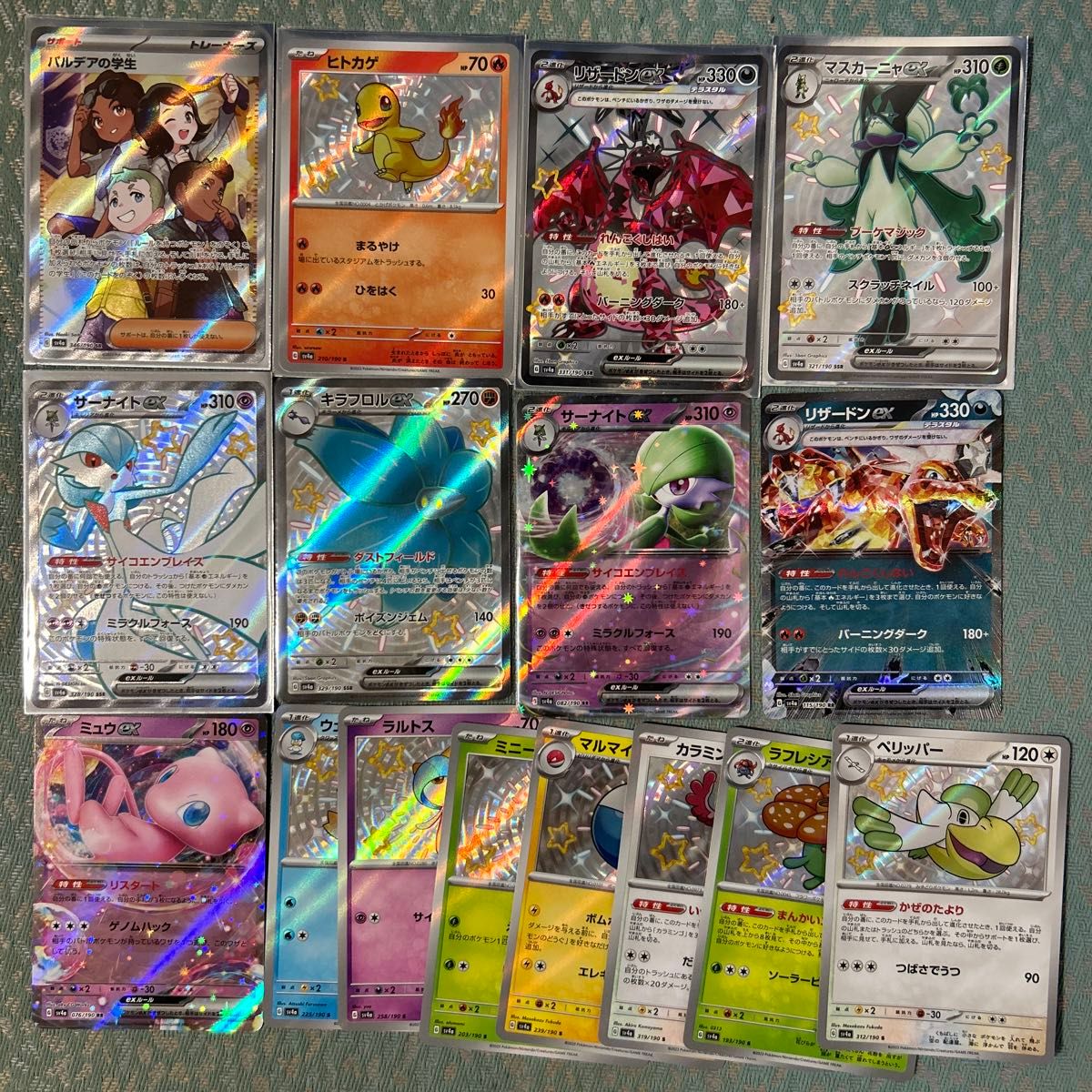 ポケモンカードゲーム ポケモンカード S ポケカ 色違い リザード ポケモンカードゲーム ポケモンカード S ポケカ 色違い リザード