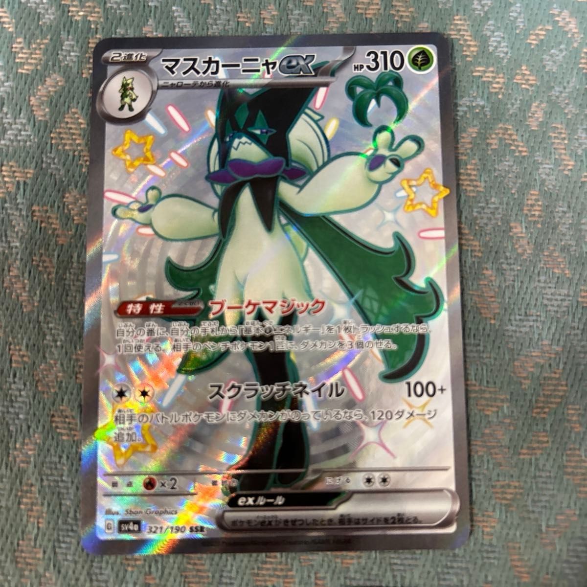 ポケモンカードゲーム ポケモンカード S ポケカ 色違い リザード ポケモンカードゲーム ポケモンカード S ポケカ 色違い リザード
