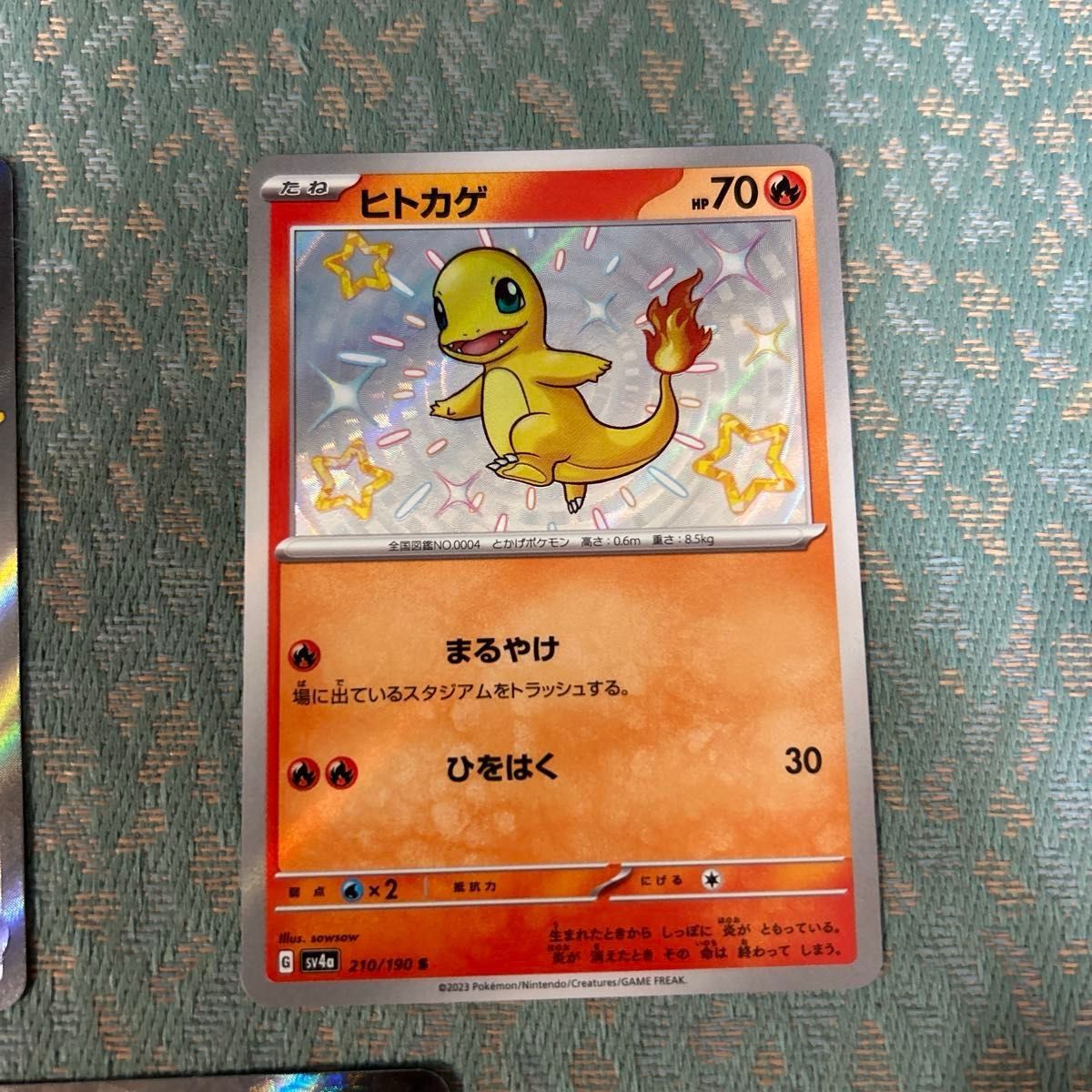 ポケモンカードゲーム ポケモンカード S ポケカ 色違い リザード ポケモンカードゲーム ポケモンカード S ポケカ 色違い リザード