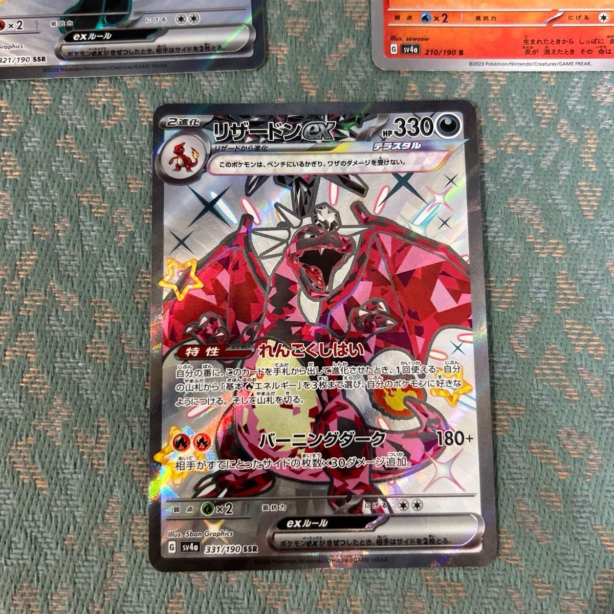 ポケモンカードゲーム ポケモンカード S ポケカ 色違い リザード ポケモンカードゲーム ポケモンカード S ポケカ 色違い リザード