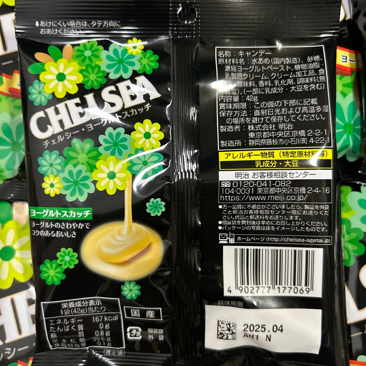 1袋 明治 チェルシー ヨーグルトスカッチ 42g 10袋