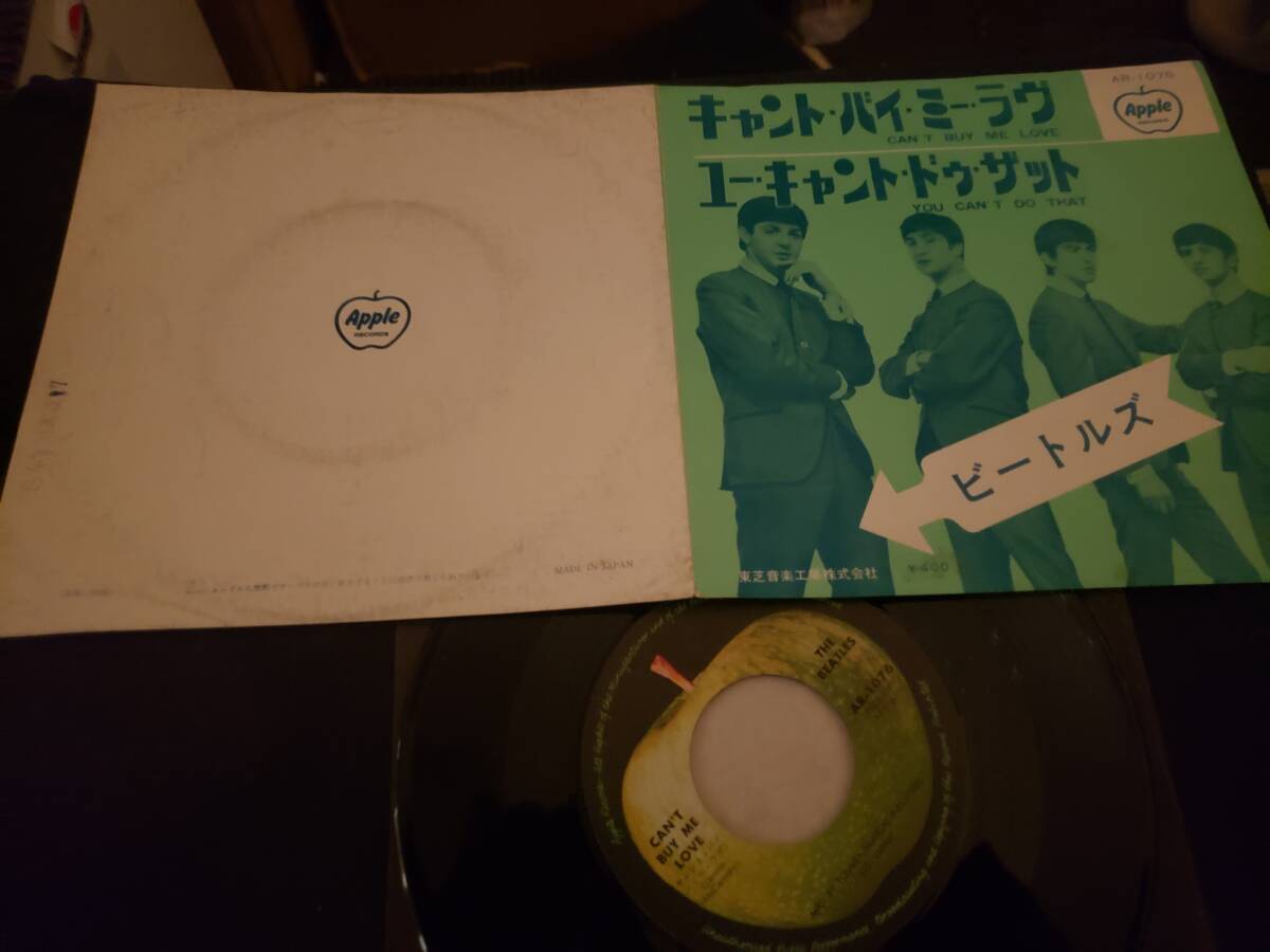 EP/ビートルズ/キャント・バイ・ミー・ラヴ（東芝音楽工業400円）（アップル）の画像1