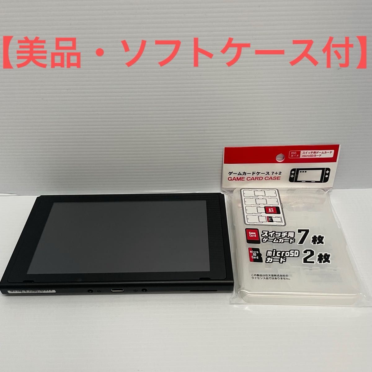 【美品・ソフトケース付】 Nintendo switch バッテリー強化版 本体のみ