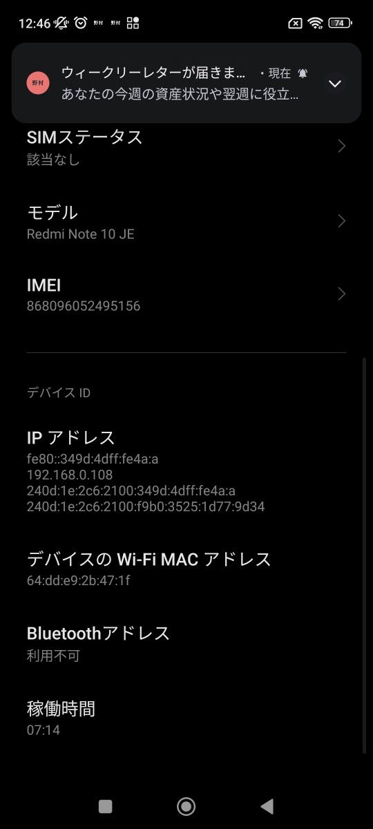 Xiaomi Redmi Note 10 JE クロームシルバー