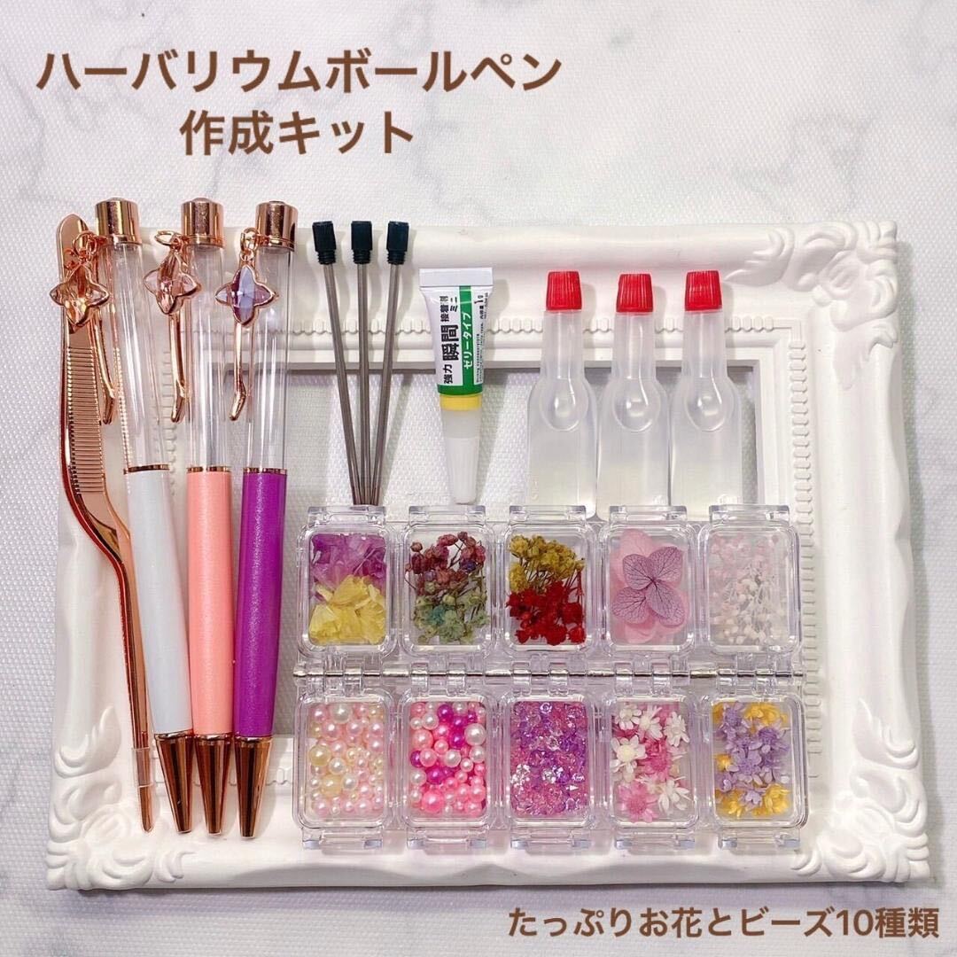  популярный гербарий шариковая ручка комплект сверху товар очарование материалы для цветочной композиции 10 вид Tokyo .