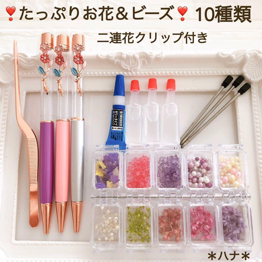  popular herbarium ballpen kit . flower clip material for flower arrangement 10 kind Tokyo .