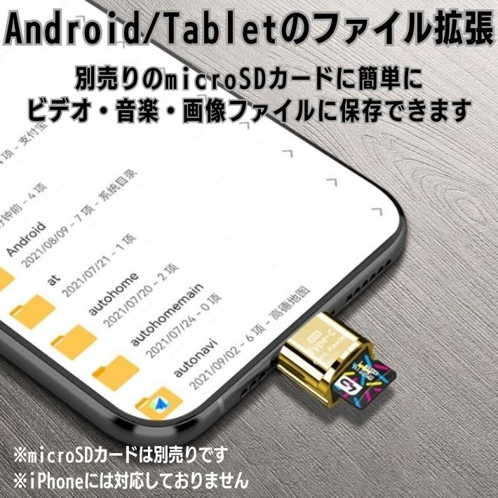 ゴールド　Type-ｃ OTG 超小型 MicroSD カードリーダー TF android スマホ タブレット Windows Mac 写真 保存 データ チェーン付き_画像4