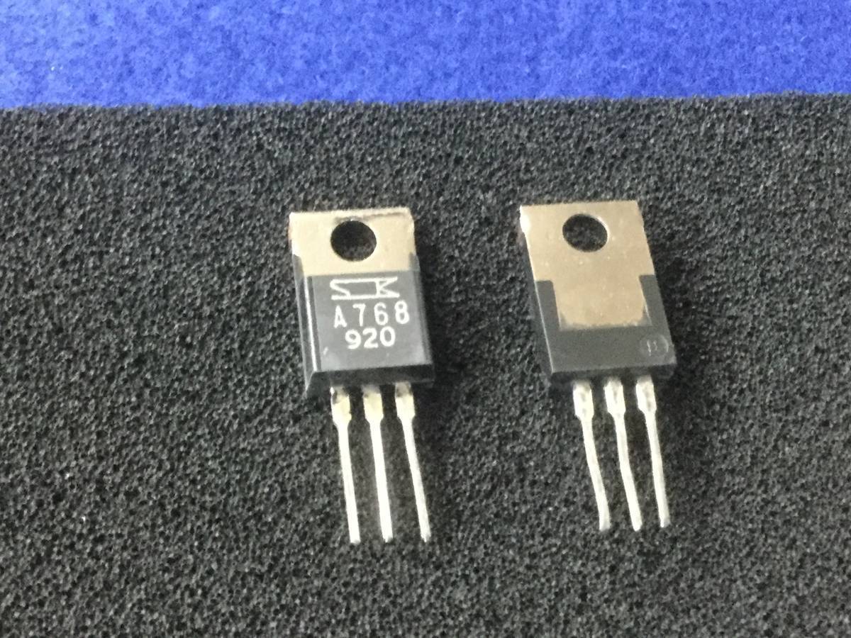 2SA768【即決即送】サンケン トランジスタ－ A768 DP-50L DP-55L TA-F5A [134PgK/256821] Sanken Transistor 　2個セット_画像2