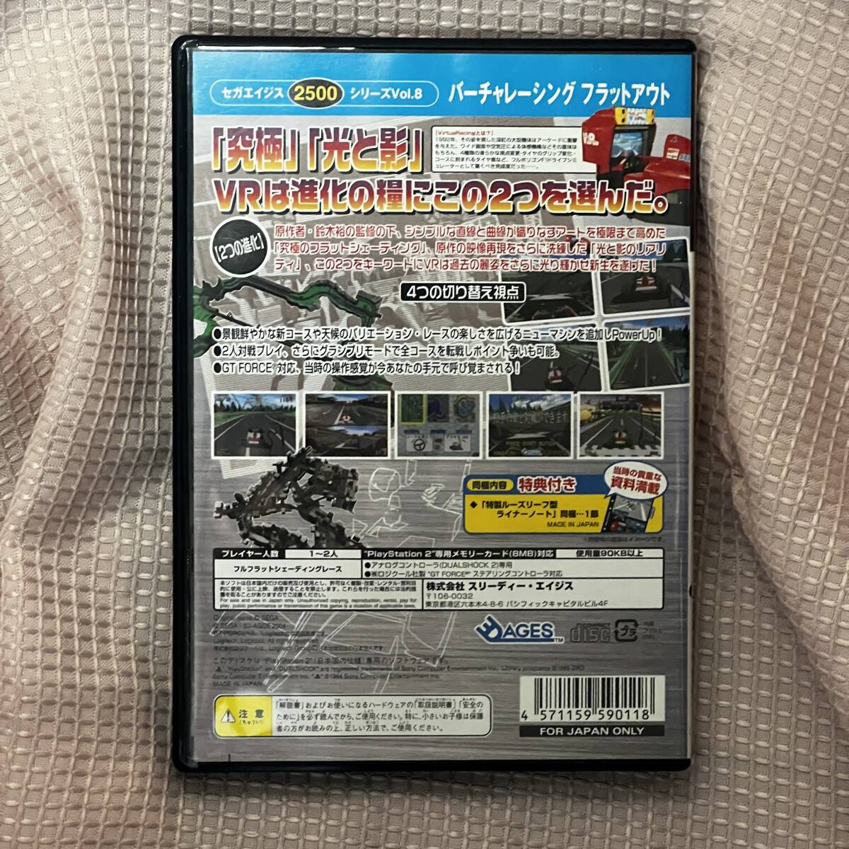 [PS2] SEGA AGES 2500 series Vol.8 V.R birch . racing 
