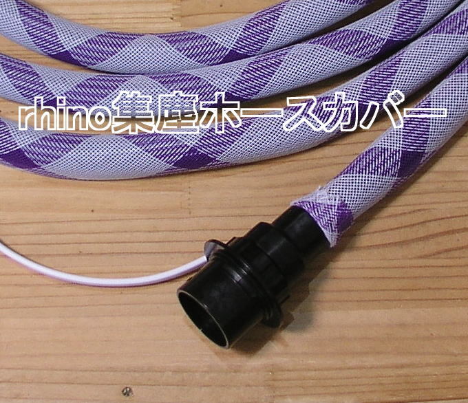 [rhino compilation rubbish hose cover ]025 white X purple 19 Makita original inside diameter 19Φ. 5m. extender ..... full cover long-life 567 inspection :... circular saw 