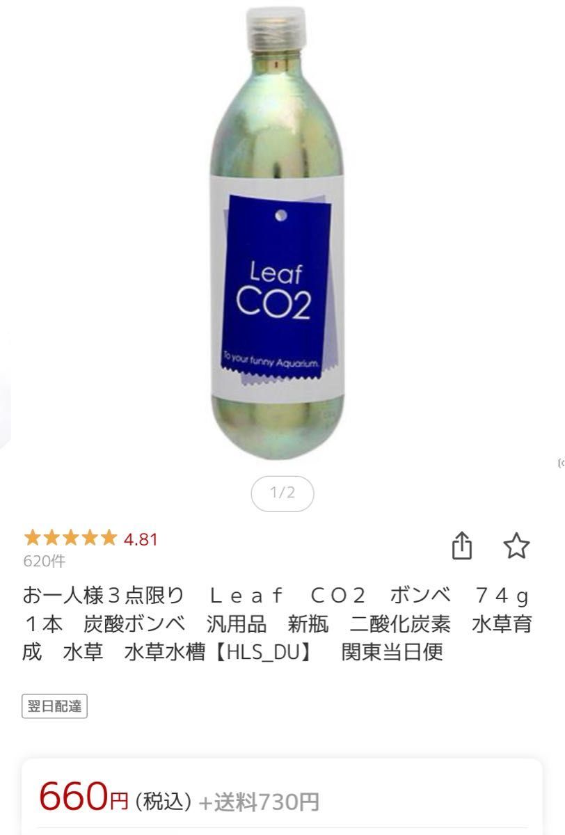 ADA CO2 大量 おまけ セット