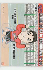0-j466 bicycle race Tachikawa bicycle race . see .. QUO card 