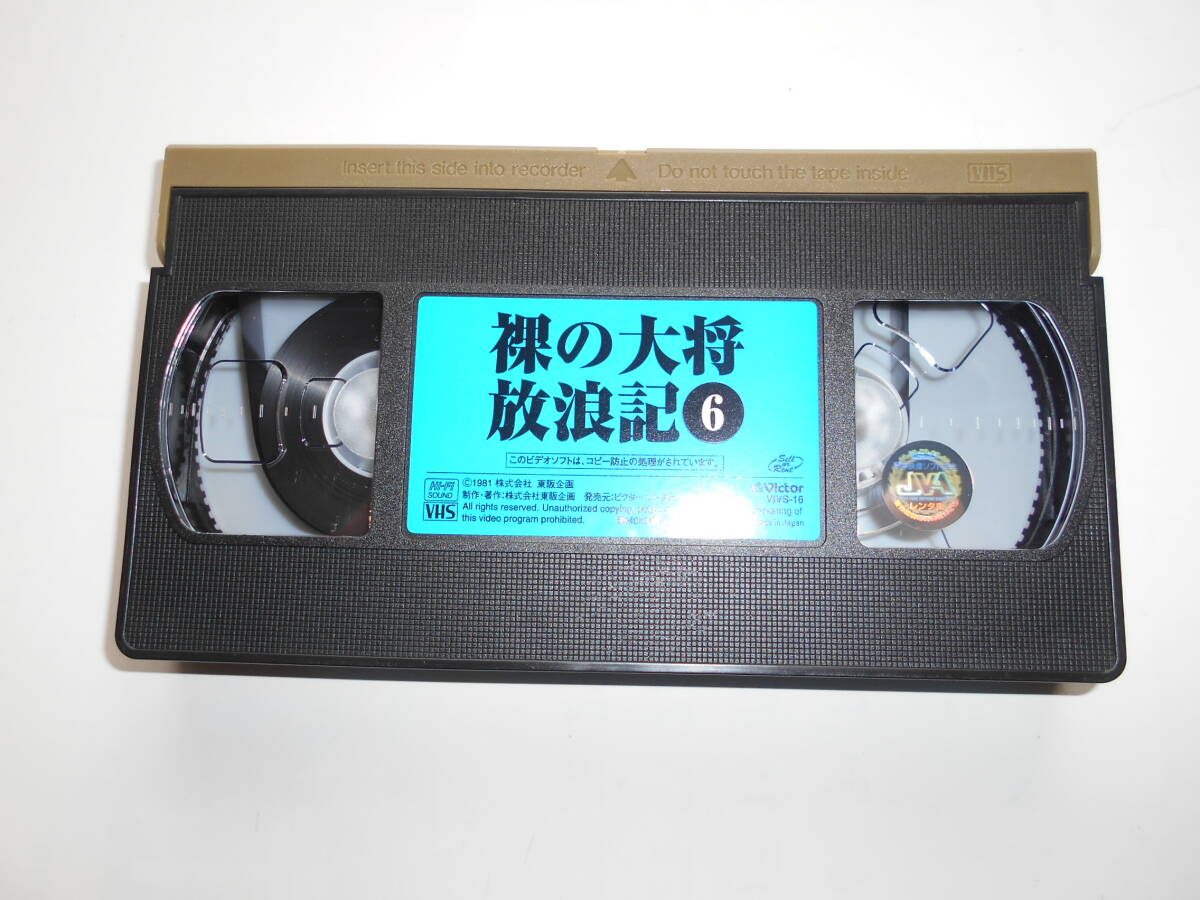 裸の大将 放浪記 6 伊藤蘭 VHSの画像3