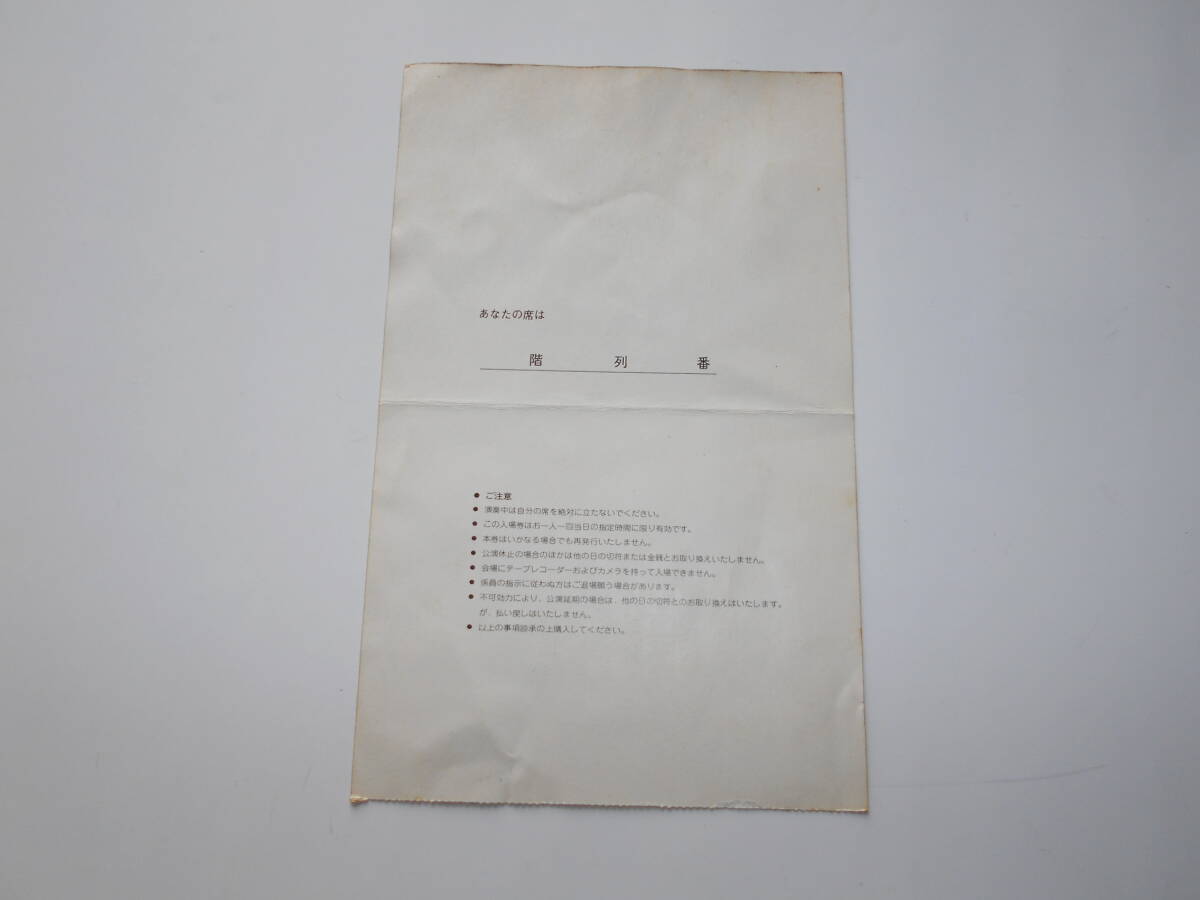 大場久美子 ファーストコンサート チケット 1979年 宮城県民会館 _画像3
