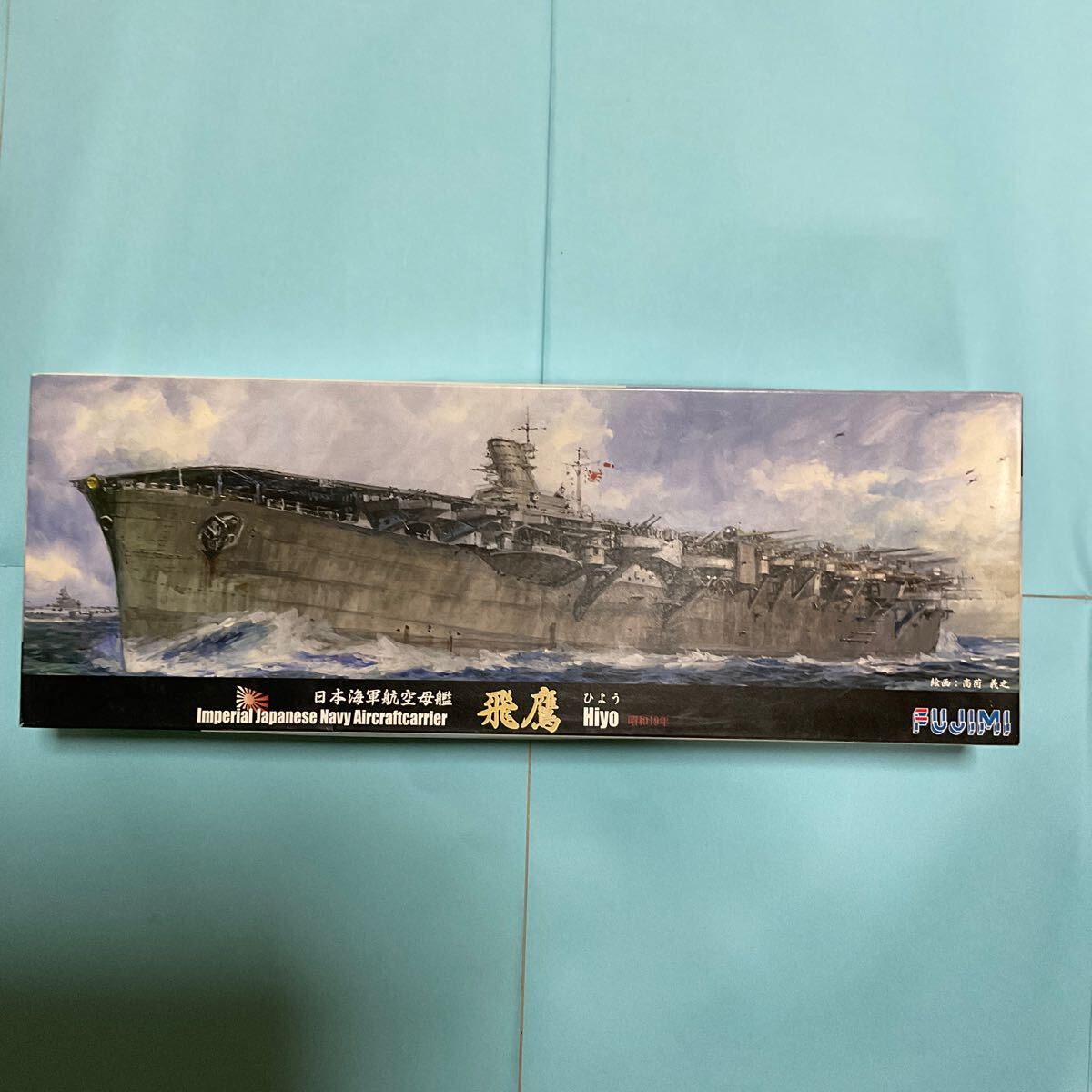 1/700 フジミ日本海軍 航空母艦 『飛鷹』 昭和19年 （1/700スケール シーウェイモデル特 SWM特-94 ）未組立 _画像1