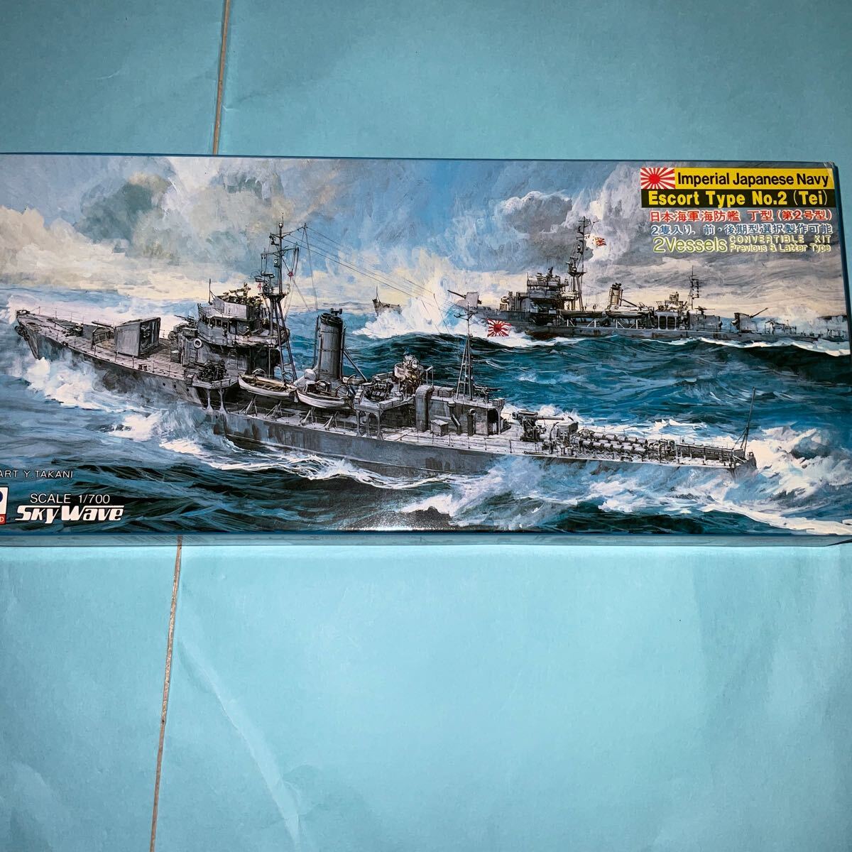 1/700ピットロード日本海軍 海防艦 『丁型』 （2隻入り） （スカイウェーブシリーズ W11）①未組立 の画像1