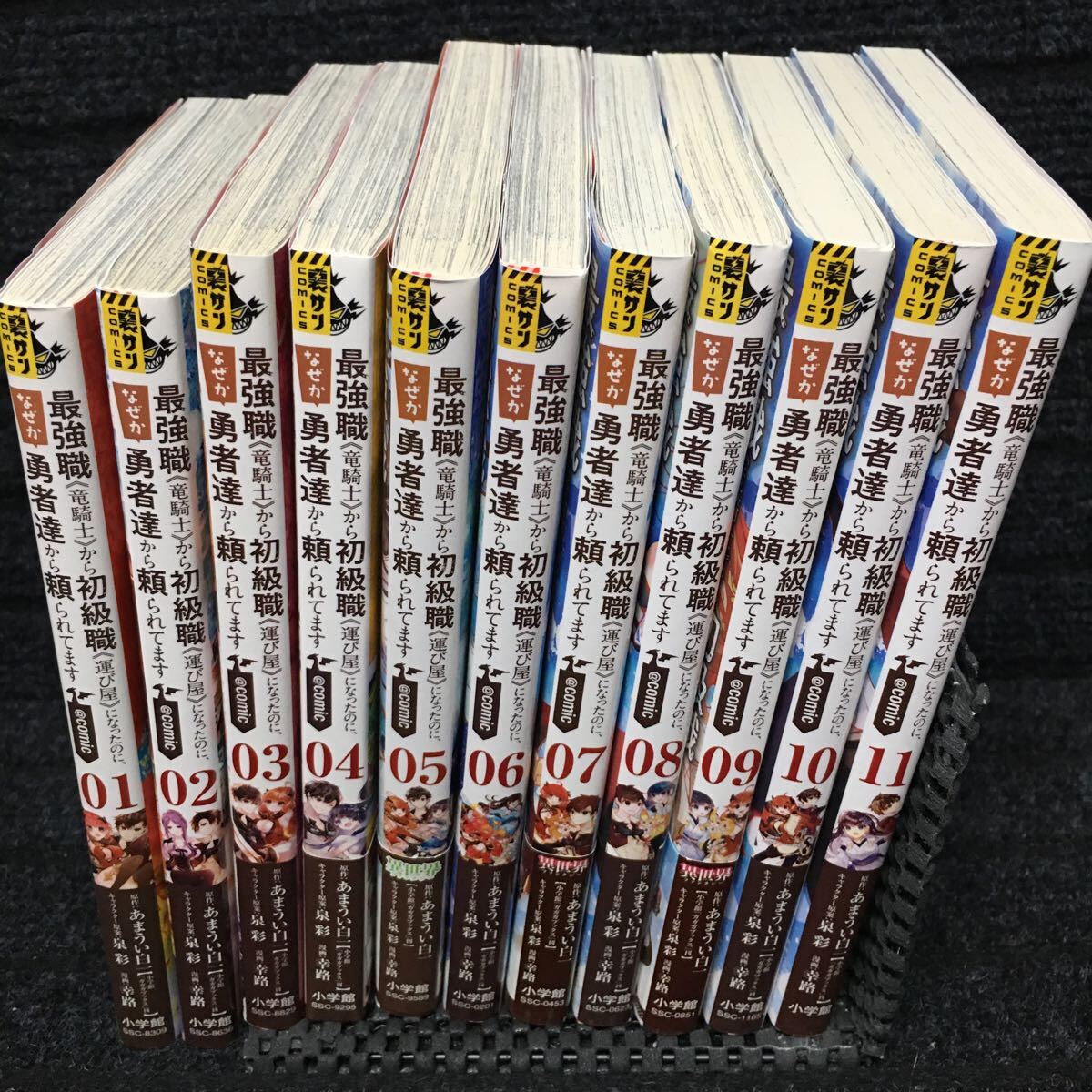 最強職《竜騎士》から初級職《運び屋》になったのに、なぜか勇者達から頼られてます@comic 1〜11巻　2,4巻購入特典非売品イラストカード付_画像4