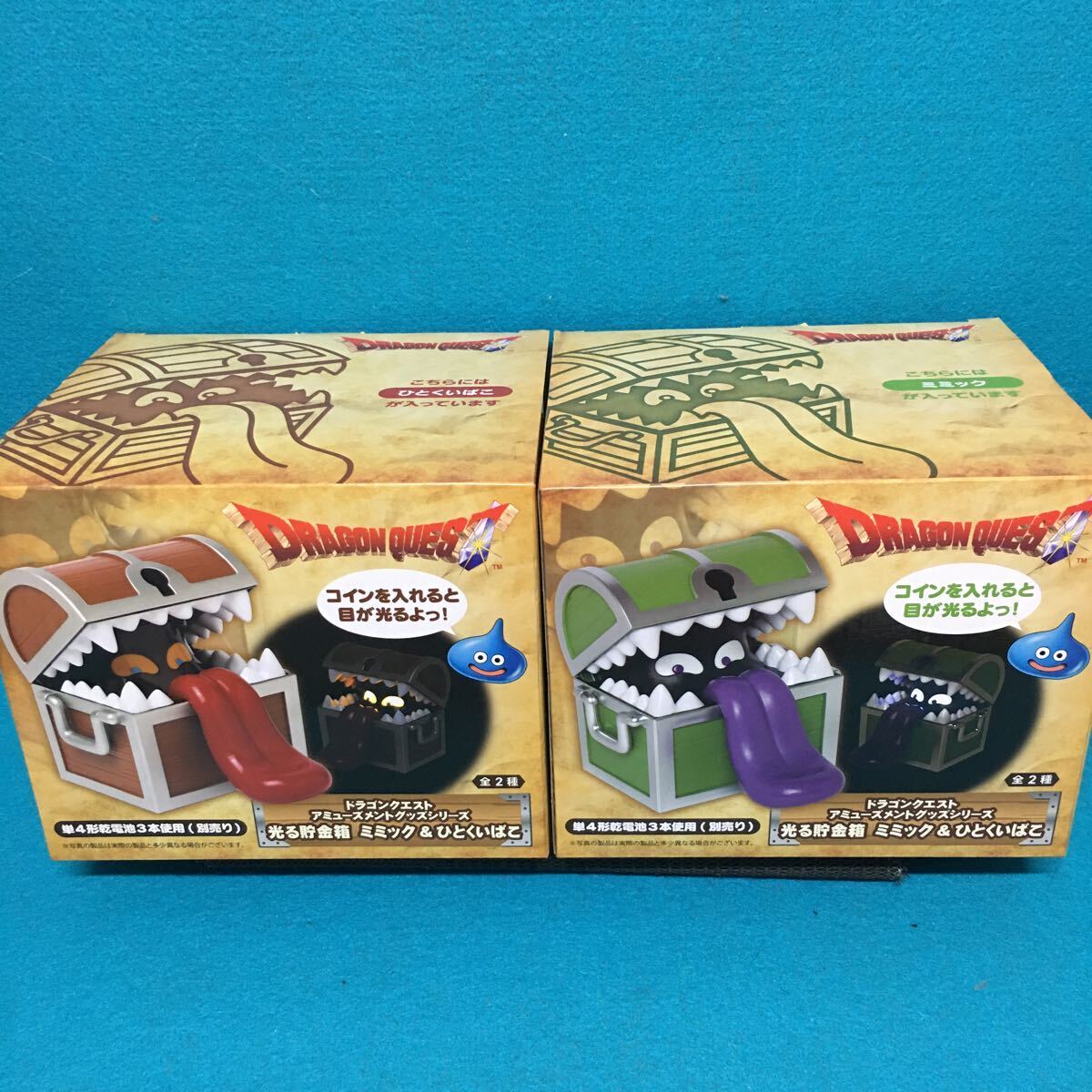 ドラゴンクエスト アミューズメントグッズシリーズ 光る貯金箱 ドラゴンクエスト アミューズメントグッズシリーズ 光る貯金箱
