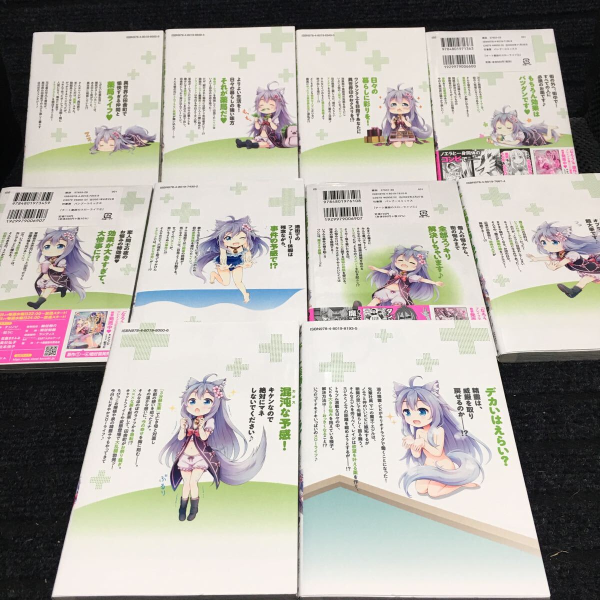 チート薬師のスローライフ~異世界に作ろうドラッグストア~ 1~10巻セット 全初版1刷 4,5,7巻未開封新品 ケンノジ 春乃えり 松うに - 青年 チート薬師のスローライフ~異世界に作ろうドラッグストア~ 1~10巻セット 全初版1刷 4,5,7巻未開封新品 ケンノジ 春乃えり 松うに - 青年