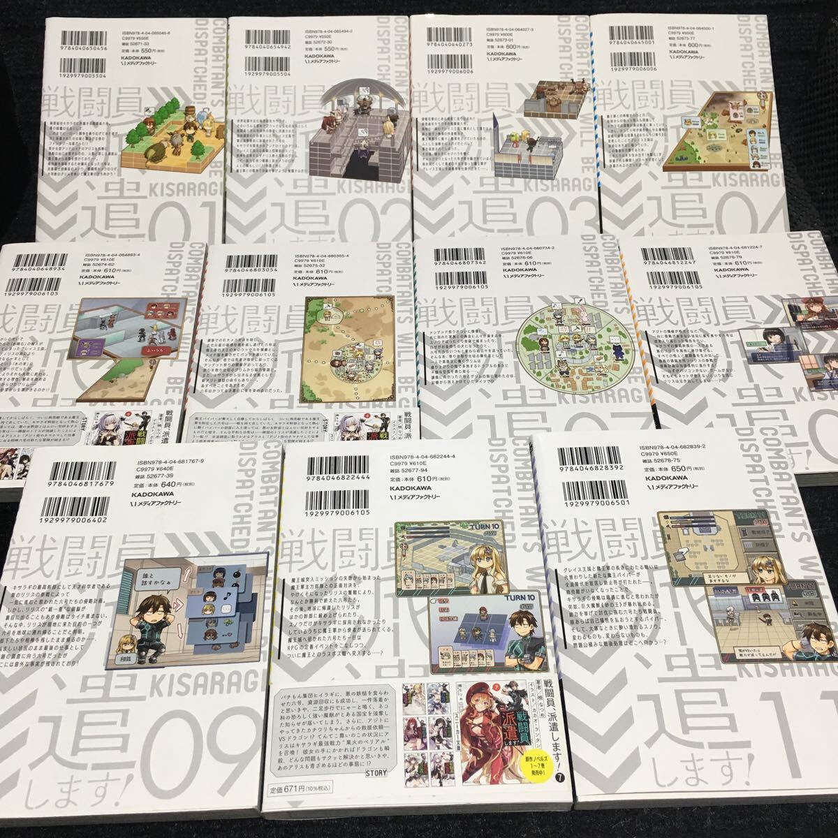 戦闘員、派遣します! 1〜11巻セット 刷数:3,1,3,3,1,2,1,1,1,1,1 鬼麻正明 暁なつめ カカオ・ランタン - 青年 戦闘員、派遣します! 1〜11巻セット 刷数:3,1,3,3,1,2,1,1,1,1,1 鬼麻正明 暁なつめ カカオ・ランタン - 青年