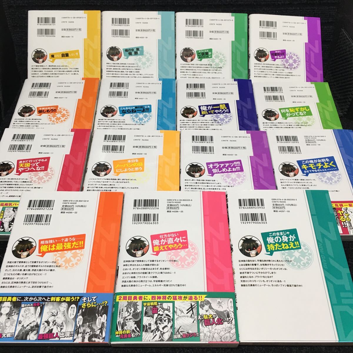 自重しない元勇者の強くて楽しいニューゲーム 1〜15巻セット 全初版第1刷 新木伸 ていやん 卵の黄身 - 青年 自重しない元勇者の強くて楽しいニューゲーム 1〜15巻セット 全初版第1刷 新木伸 ていやん 卵の黄身 - 青年