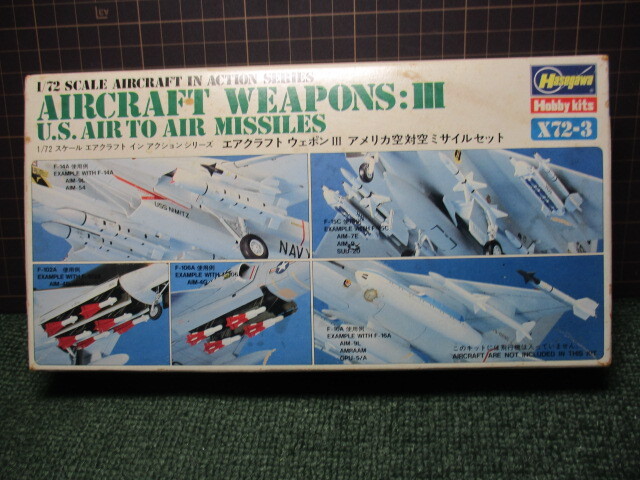 ★1/72 Hasegawa：ハセガワ   エアクラフト ウェポン III アメリカ空対空 ミサイルセット ★の画像1